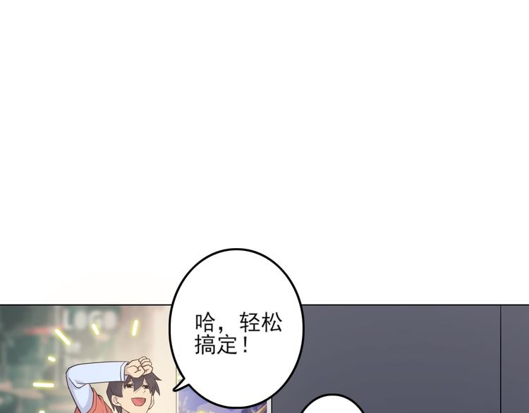 天神外卖员韩漫全集-第22话 吸引无删减无遮挡章节图片 