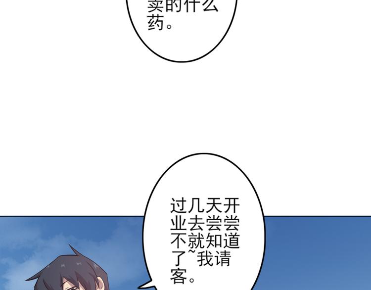 天神外卖员韩漫全集-第22话 吸引无删减无遮挡章节图片 