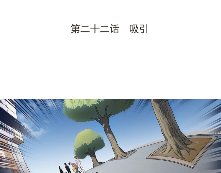 天神外卖员韩漫全集-第22话 吸引无删减无遮挡章节图片 