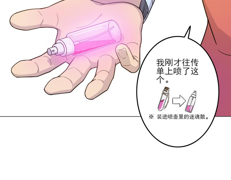 天神外卖员韩漫全集-第22话 吸引无删减无遮挡章节图片 