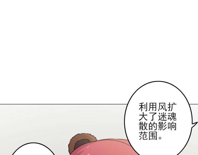 天神外卖员韩漫全集-第22话 吸引无删减无遮挡章节图片 