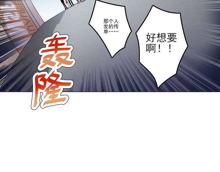 天神外卖员韩漫全集-第22话 吸引无删减无遮挡章节图片 