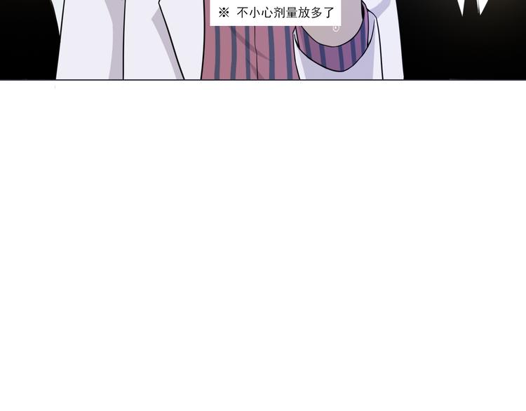 天神外卖员韩漫全集-第22话 吸引无删减无遮挡章节图片 