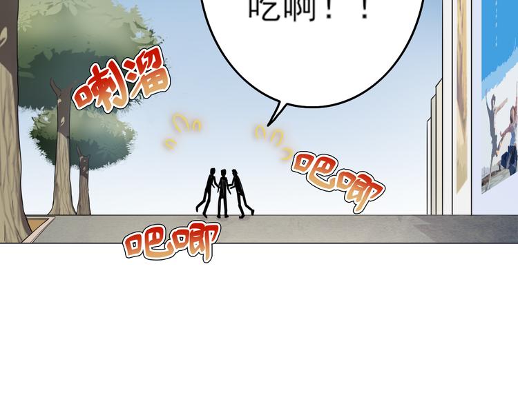 天神外卖员韩漫全集-第22话 吸引无删减无遮挡章节图片 