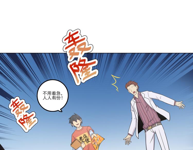 天神外卖员韩漫全集-第22话 吸引无删减无遮挡章节图片 