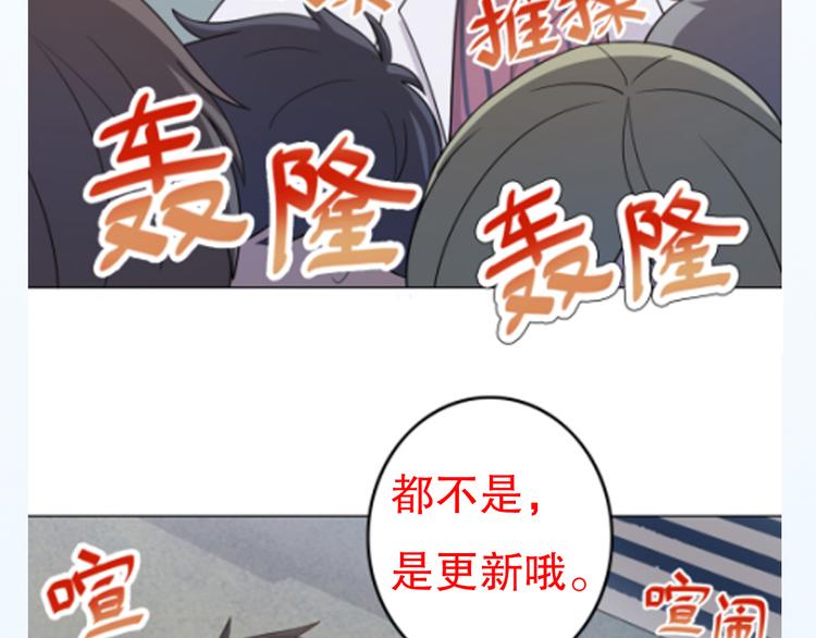 天神外卖员韩漫全集-第22话 吸引无删减无遮挡章节图片 