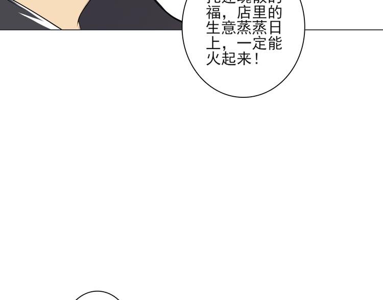 天神外卖员韩漫全集-第23话 人气之舌无删减无遮挡章节图片 
