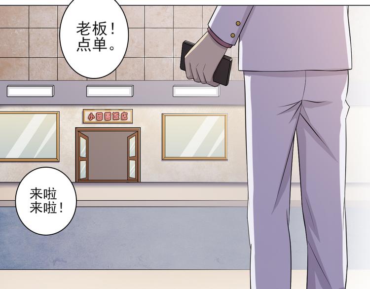 天神外卖员韩漫全集-第23话 人气之舌无删减无遮挡章节图片 