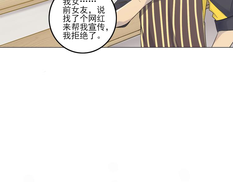 天神外卖员韩漫全集-第23话 人气之舌无删减无遮挡章节图片 