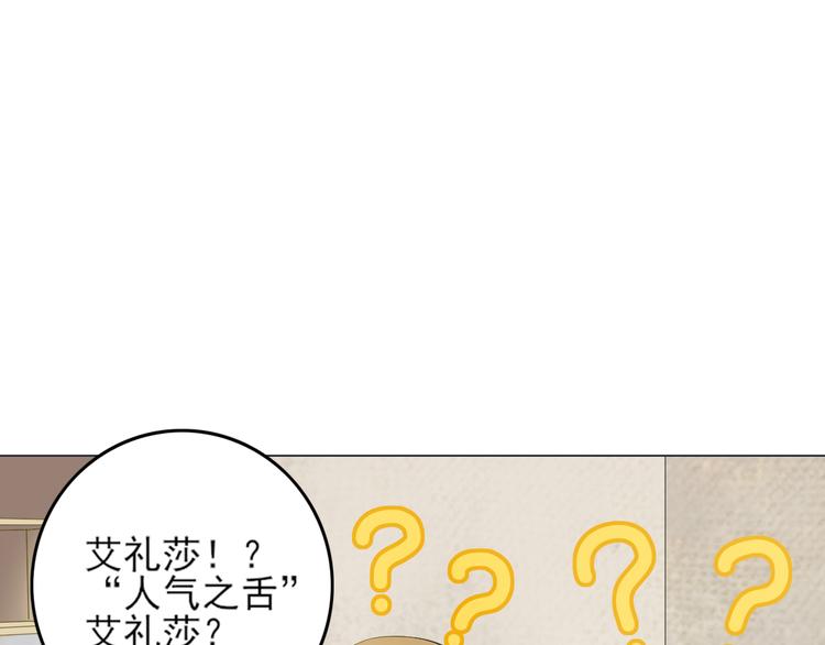 天神外卖员韩漫全集-第23话 人气之舌无删减无遮挡章节图片 