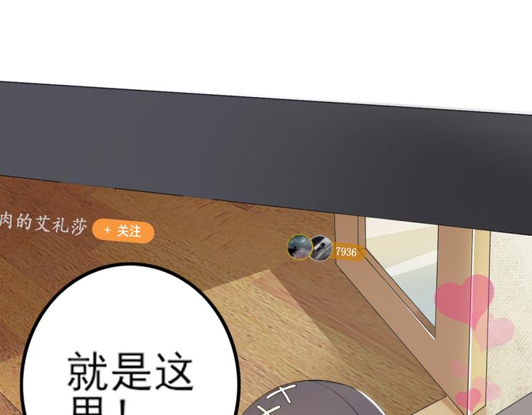 天神外卖员韩漫全集-第23话 人气之舌无删减无遮挡章节图片 
