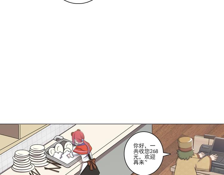 天神外卖员韩漫全集-第23话 人气之舌无删减无遮挡章节图片 