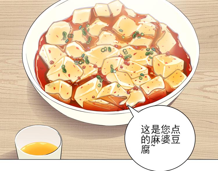 天神外卖员韩漫全集-第23话 人气之舌无删减无遮挡章节图片 