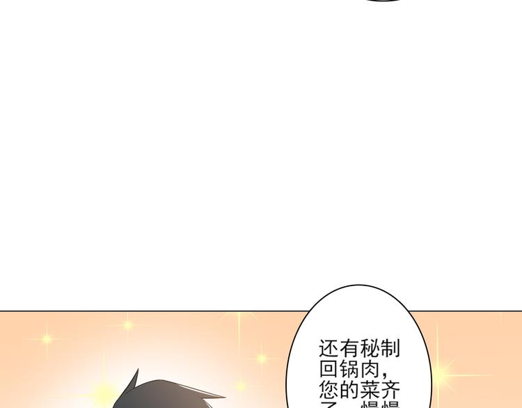 天神外卖员韩漫全集-第23话 人气之舌无删减无遮挡章节图片 