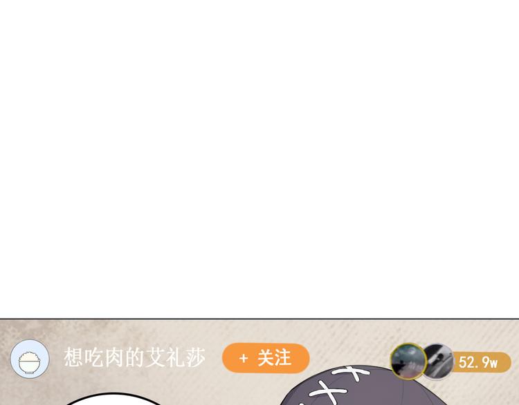 天神外卖员韩漫全集-第25话 量身定做的菜？无删减无遮挡章节图片 