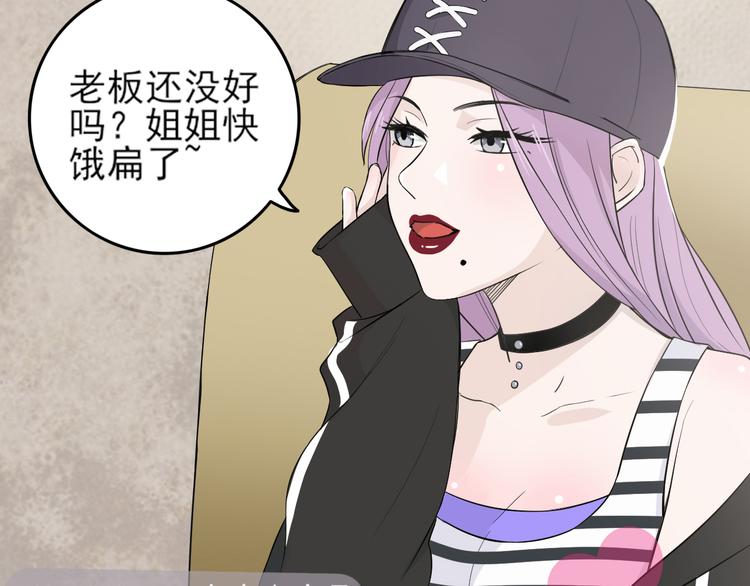 天神外卖员韩漫全集-第25话 量身定做的菜？无删减无遮挡章节图片 
