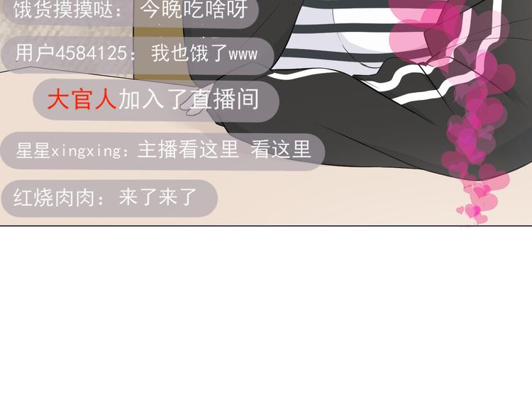 天神外卖员韩漫全集-第25话 量身定做的菜？无删减无遮挡章节图片 
