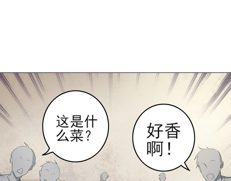 天神外卖员韩漫全集-第25话 量身定做的菜？无删减无遮挡章节图片 