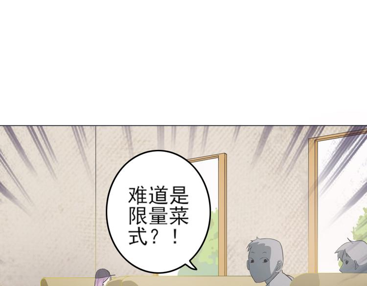 天神外卖员韩漫全集-第25话 量身定做的菜？无删减无遮挡章节图片 
