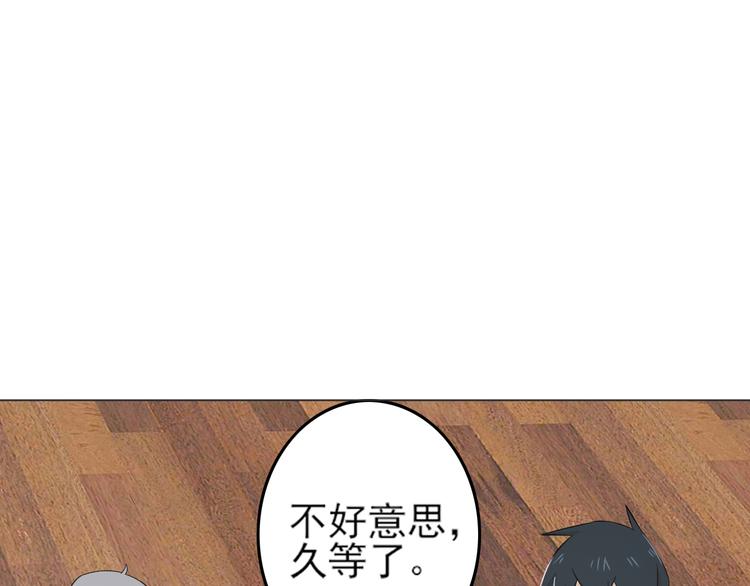 天神外卖员韩漫全集-第25话 量身定做的菜？无删减无遮挡章节图片 