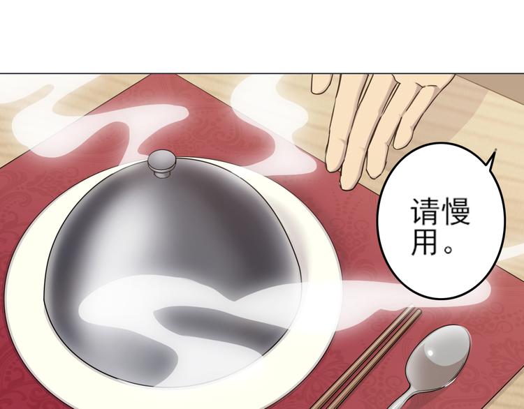 天神外卖员韩漫全集-第25话 量身定做的菜？无删减无遮挡章节图片 