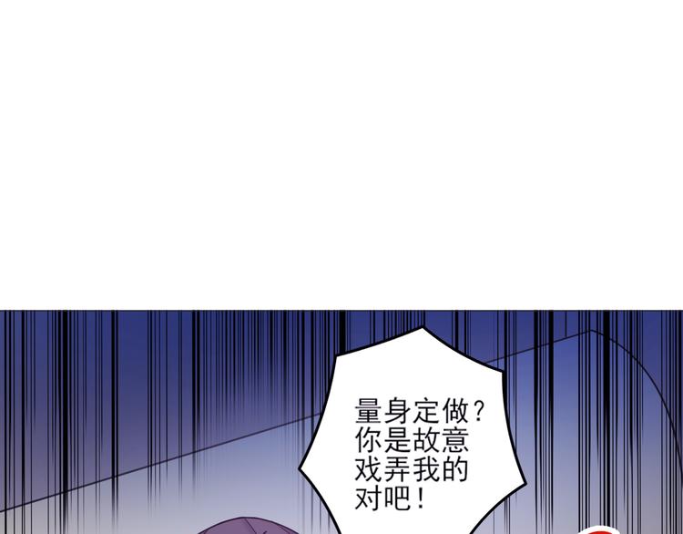 天神外卖员韩漫全集-第25话 量身定做的菜？无删减无遮挡章节图片 