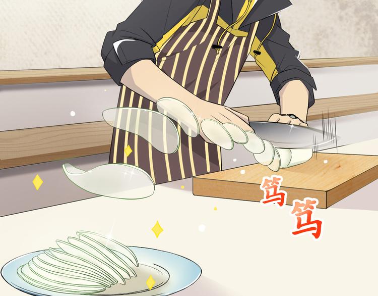 天神外卖员韩漫全集-第25话 量身定做的菜？无删减无遮挡章节图片 