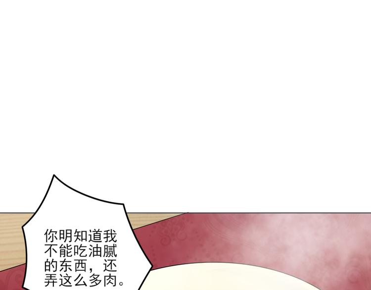 天神外卖员韩漫全集-第25话 量身定做的菜？无删减无遮挡章节图片 