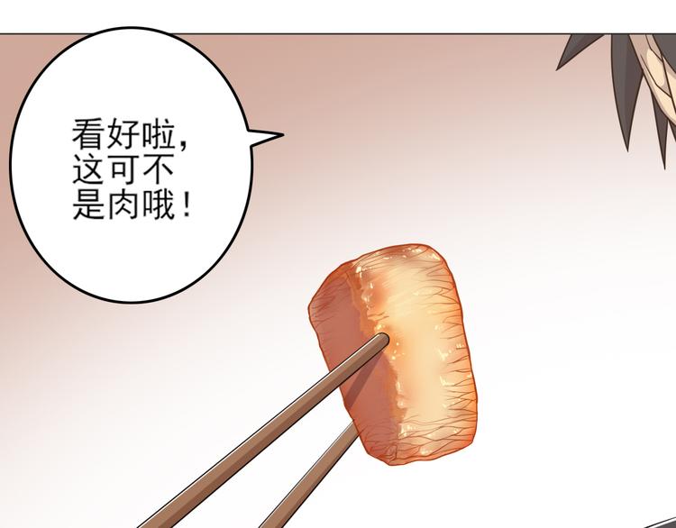 天神外卖员韩漫全集-第25话 量身定做的菜？无删减无遮挡章节图片 