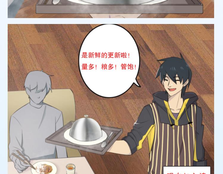 天神外卖员韩漫全集-第25话 量身定做的菜？无删减无遮挡章节图片 