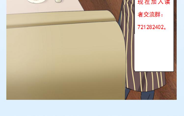 天神外卖员韩漫全集-第25话 量身定做的菜？无删减无遮挡章节图片 