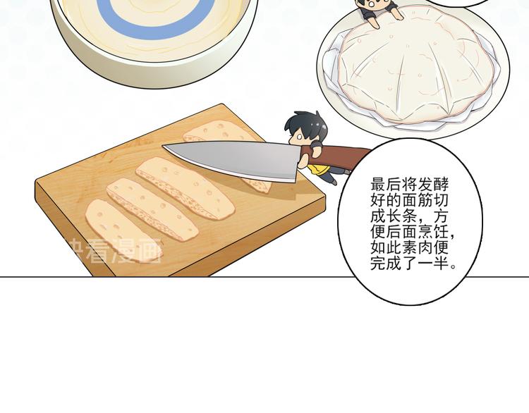 天神外卖员韩漫全集-第26话 素肉咖喱饭无删减无遮挡章节图片 