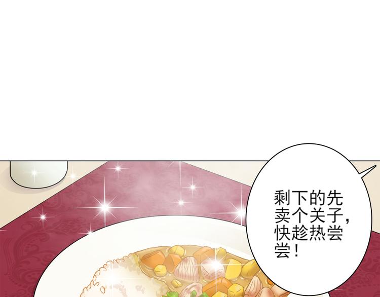 天神外卖员韩漫全集-第26话 素肉咖喱饭无删减无遮挡章节图片 