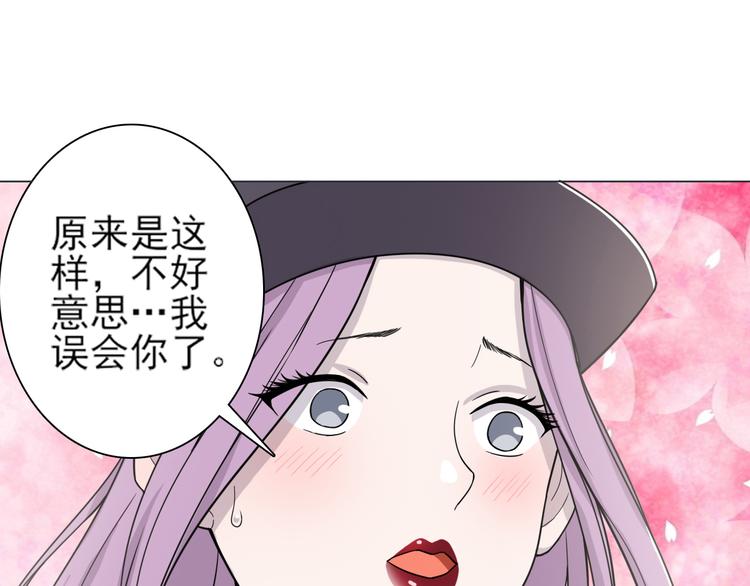 天神外卖员韩漫全集-第26话 素肉咖喱饭无删减无遮挡章节图片 