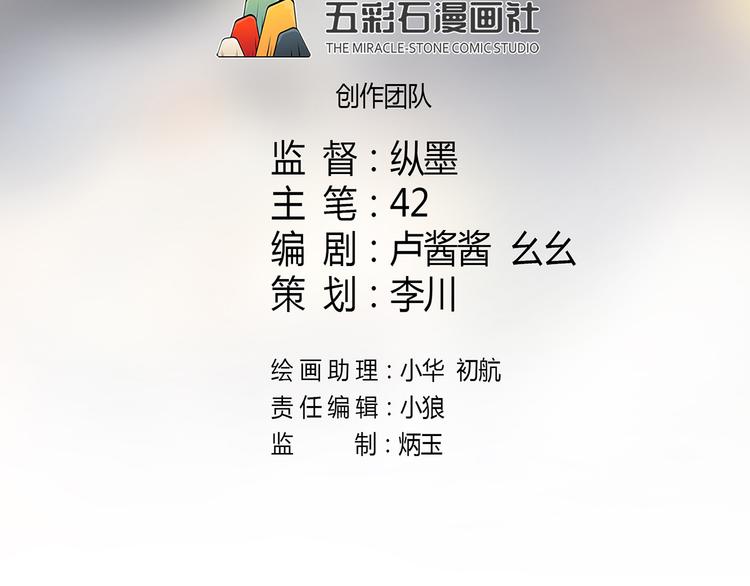 天神外卖员韩漫全集-第26话 素肉咖喱饭无删减无遮挡章节图片 