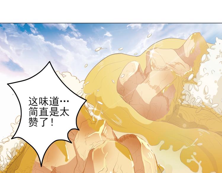 天神外卖员韩漫全集-第26话 素肉咖喱饭无删减无遮挡章节图片 