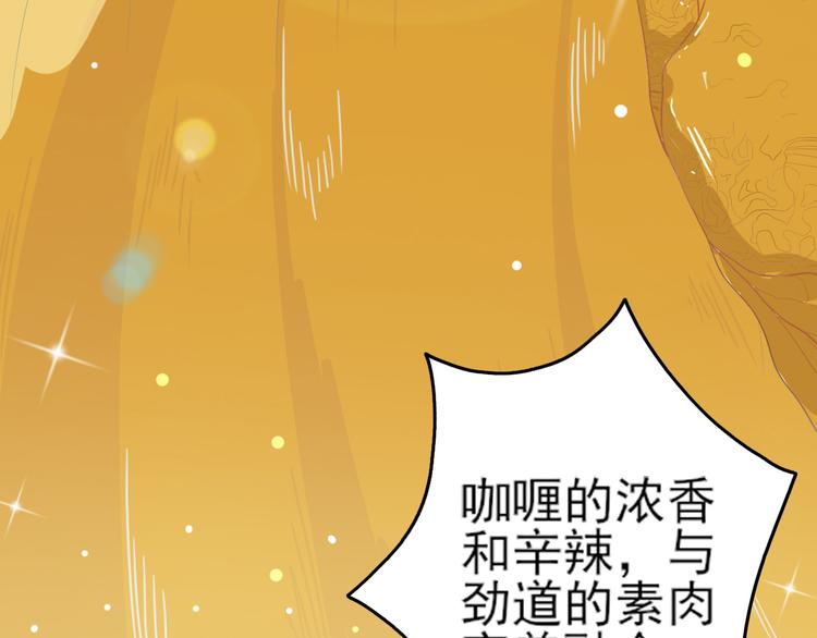 天神外卖员韩漫全集-第26话 素肉咖喱饭无删减无遮挡章节图片 