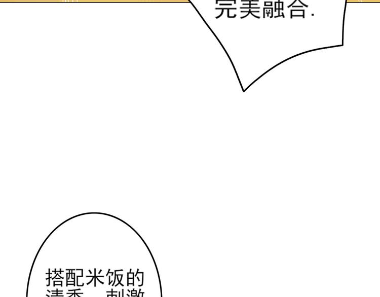 天神外卖员韩漫全集-第26话 素肉咖喱饭无删减无遮挡章节图片 