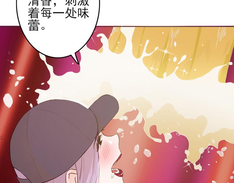 天神外卖员韩漫全集-第26话 素肉咖喱饭无删减无遮挡章节图片 