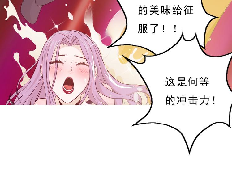 天神外卖员韩漫全集-第26话 素肉咖喱饭无删减无遮挡章节图片 