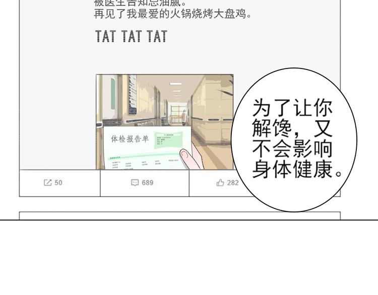 天神外卖员韩漫全集-第26话 素肉咖喱饭无删减无遮挡章节图片 