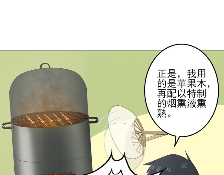 天神外卖员韩漫全集-第26话 素肉咖喱饭无删减无遮挡章节图片 