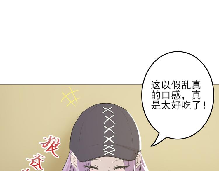天神外卖员韩漫全集-第26话 素肉咖喱饭无删减无遮挡章节图片 