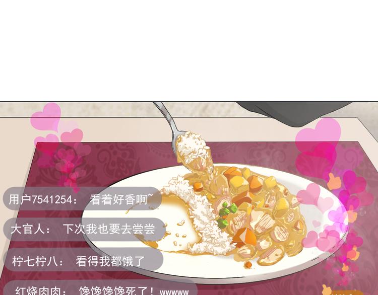 天神外卖员韩漫全集-第26话 素肉咖喱饭无删减无遮挡章节图片 