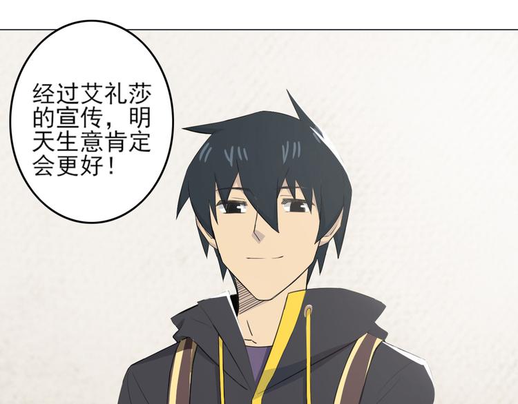 天神外卖员韩漫全集-第26话 素肉咖喱饭无删减无遮挡章节图片 