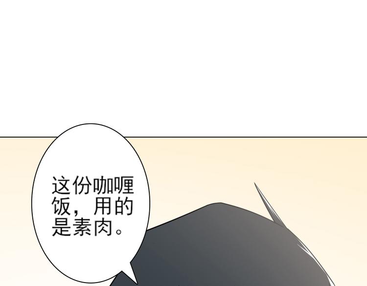 天神外卖员韩漫全集-第26话 素肉咖喱饭无删减无遮挡章节图片 