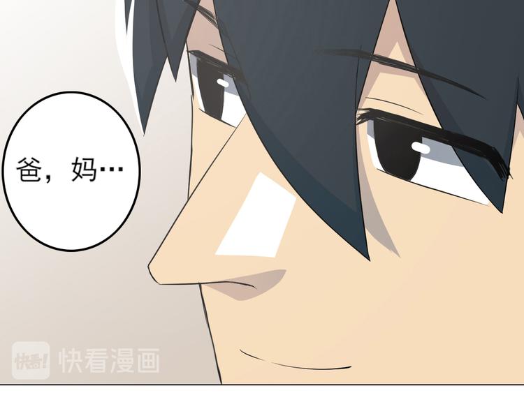 天神外卖员韩漫全集-第26话 素肉咖喱饭无删减无遮挡章节图片 