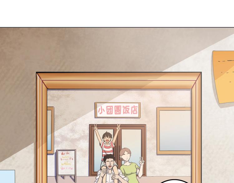 天神外卖员韩漫全集-第26话 素肉咖喱饭无删减无遮挡章节图片 