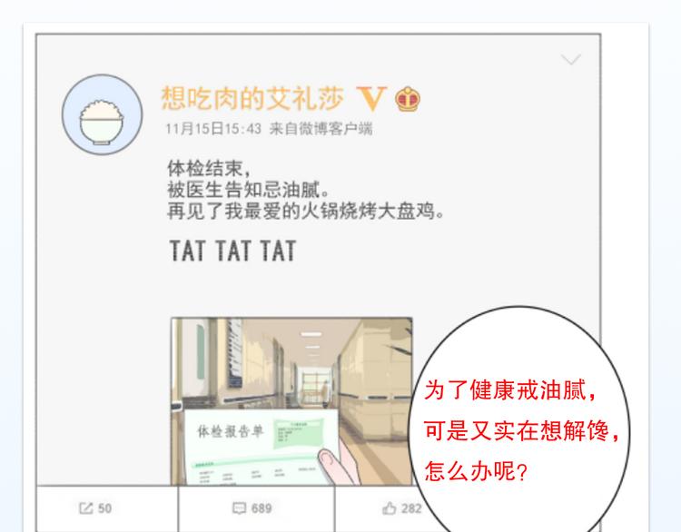 天神外卖员韩漫全集-第26话 素肉咖喱饭无删减无遮挡章节图片 