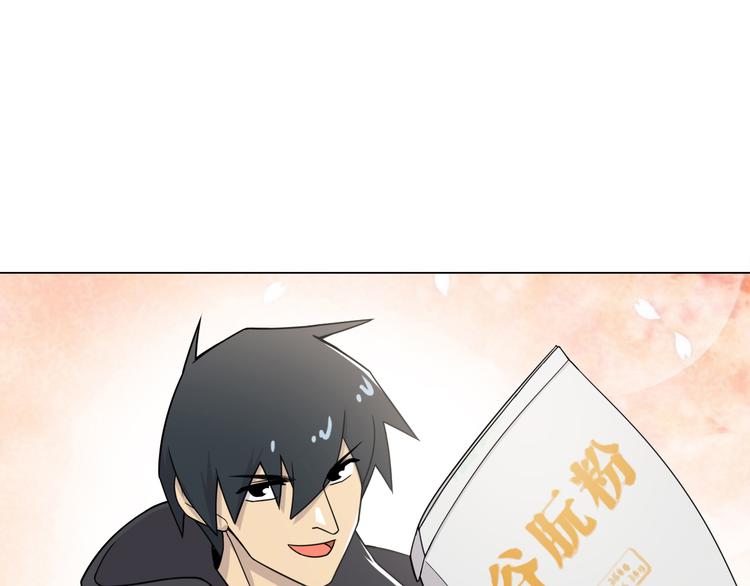 天神外卖员韩漫全集-第26话 素肉咖喱饭无删减无遮挡章节图片 